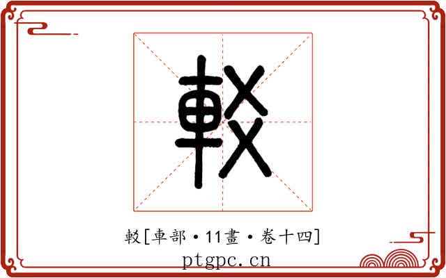 䡈