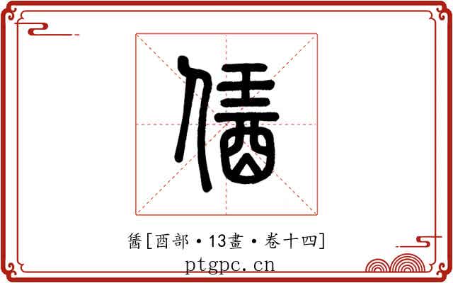 䣸