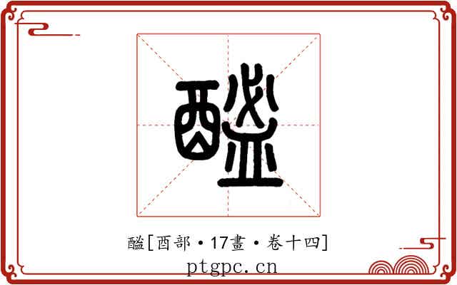 䤉