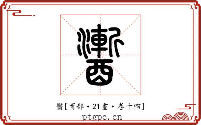 䤔