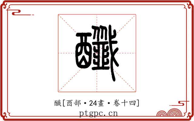 䤘