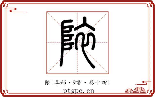 䧇