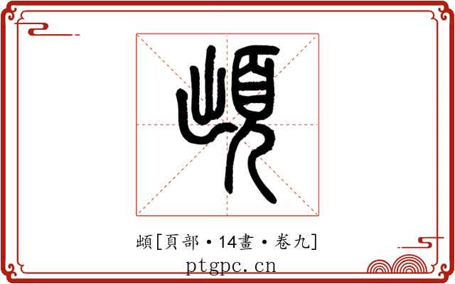 䪼