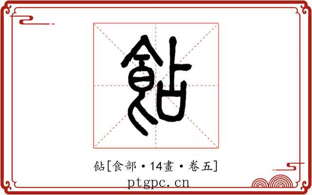 䬯