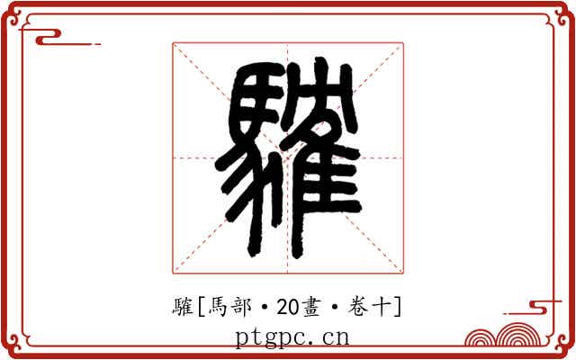 䮤