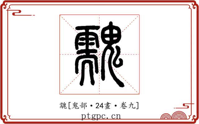 䰰