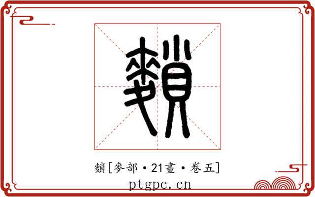 䵀