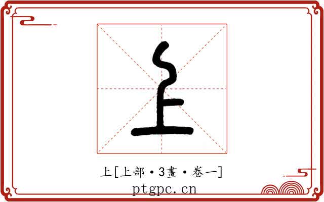 上