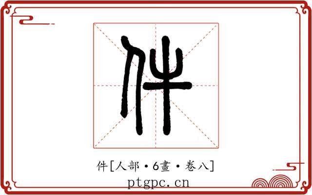 件
