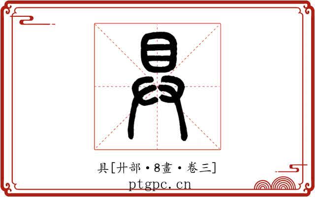 具