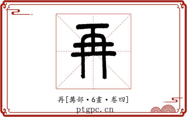 再