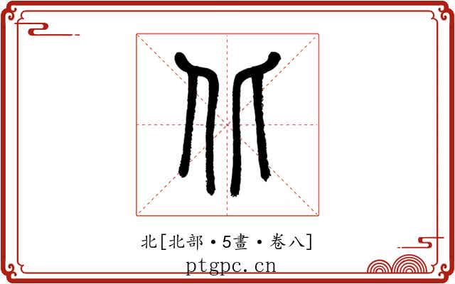 北