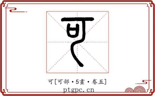 可