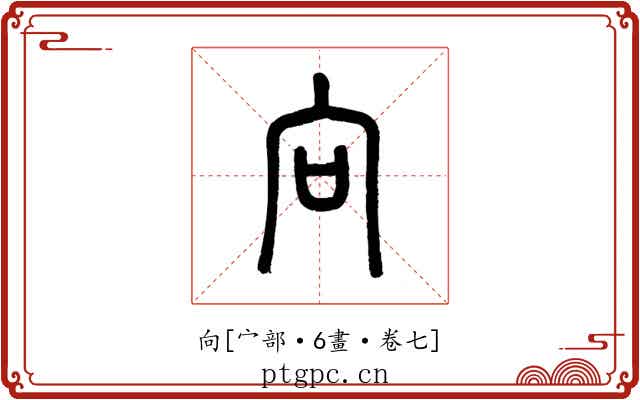 向
