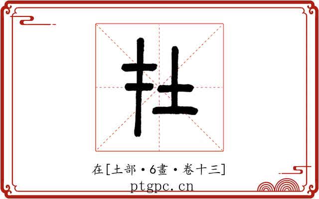 在