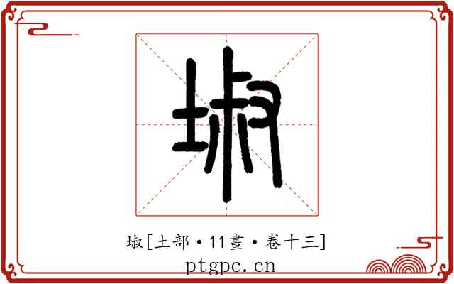 埱