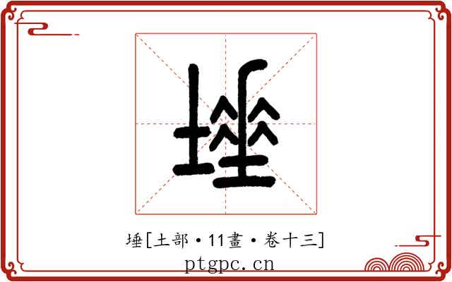 埵