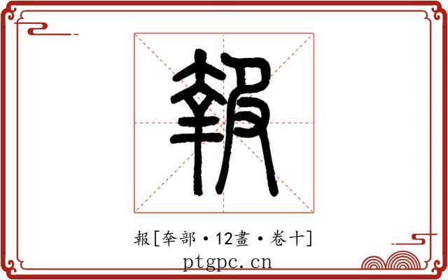 報