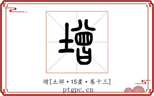 增