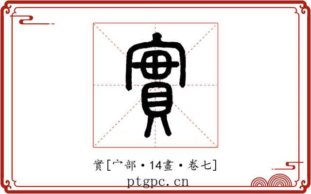 實
