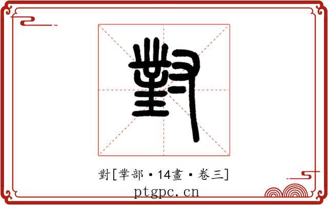對