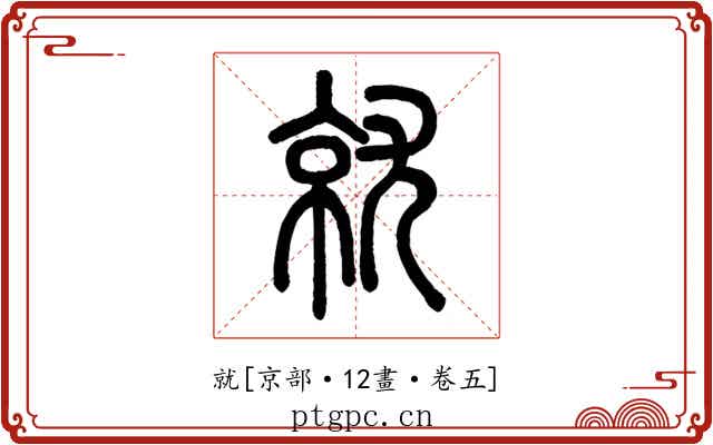 就