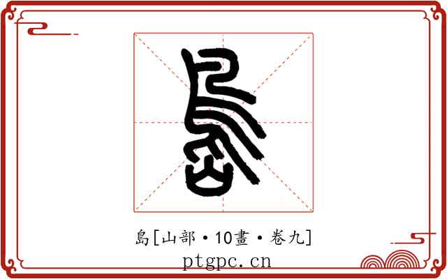 島
