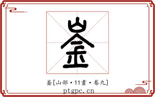 崟