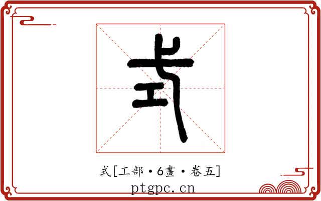 式