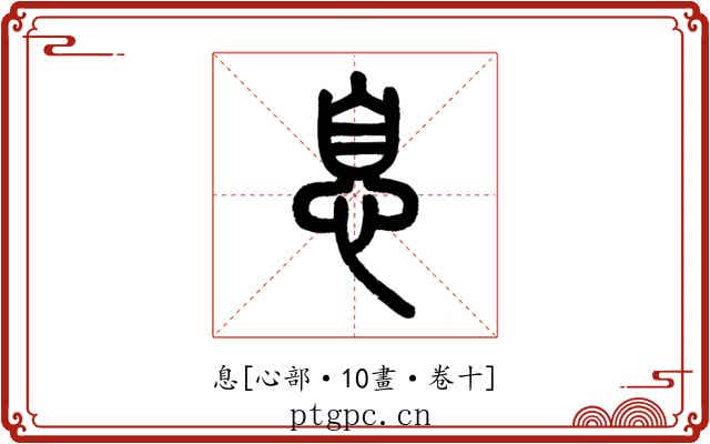息