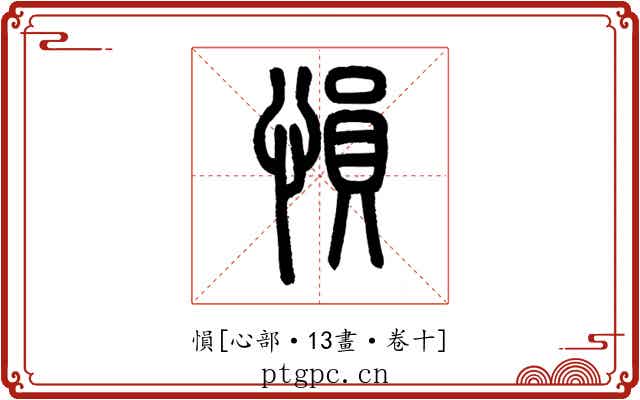愪