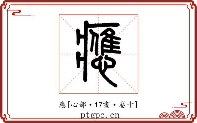 應