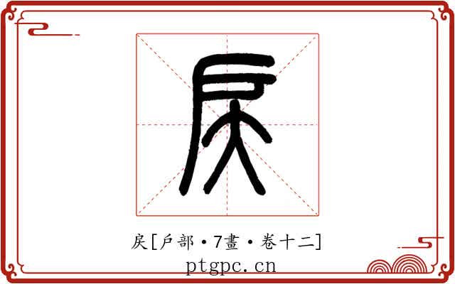 戻