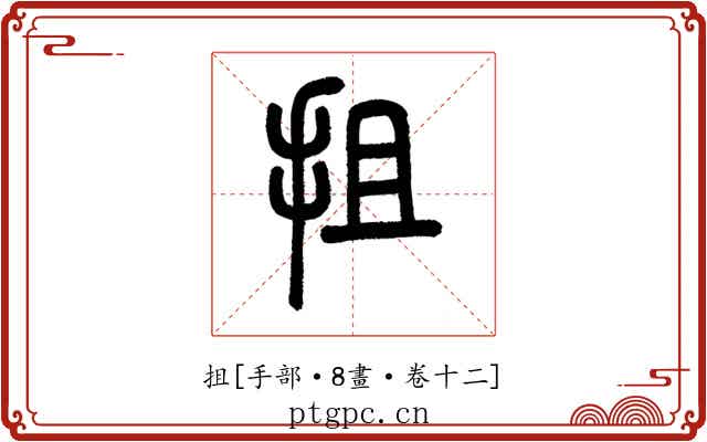 抯