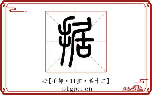 据
