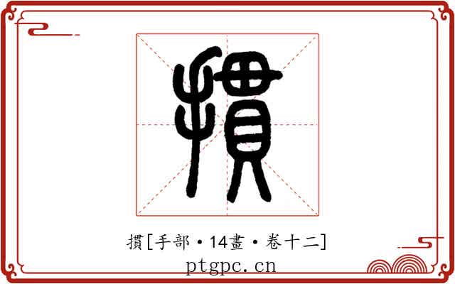 摜
