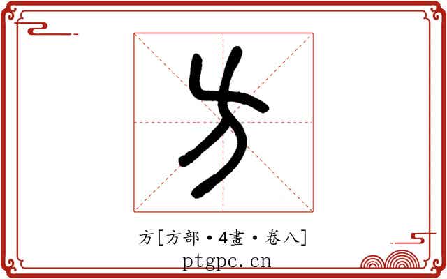 方