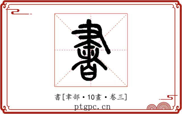 書