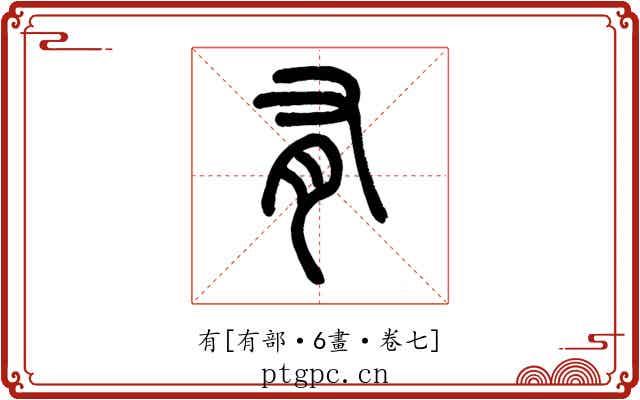 有