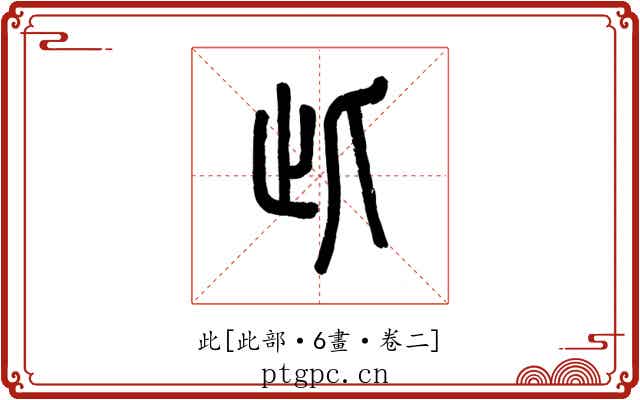 此