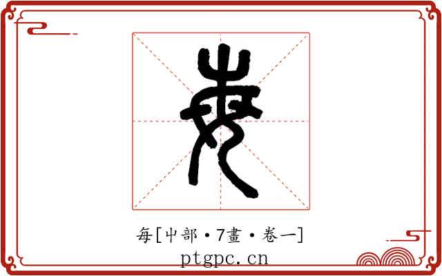 每