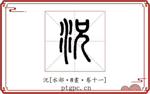 況