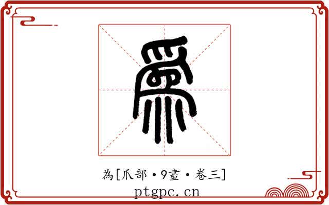 為