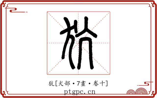犺