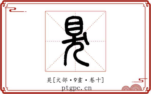 狊