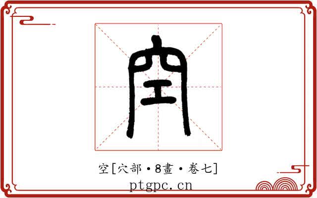 空