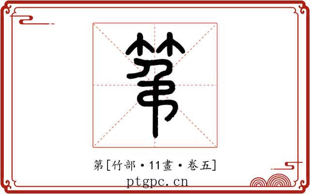 第