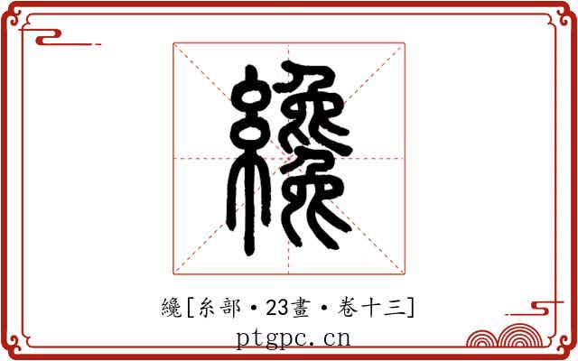 纔