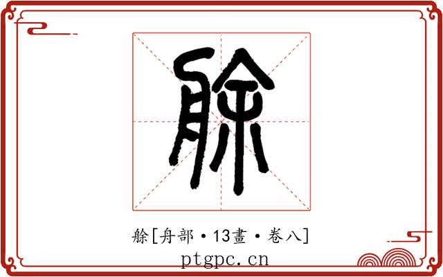 艅
