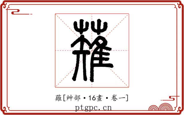 薙